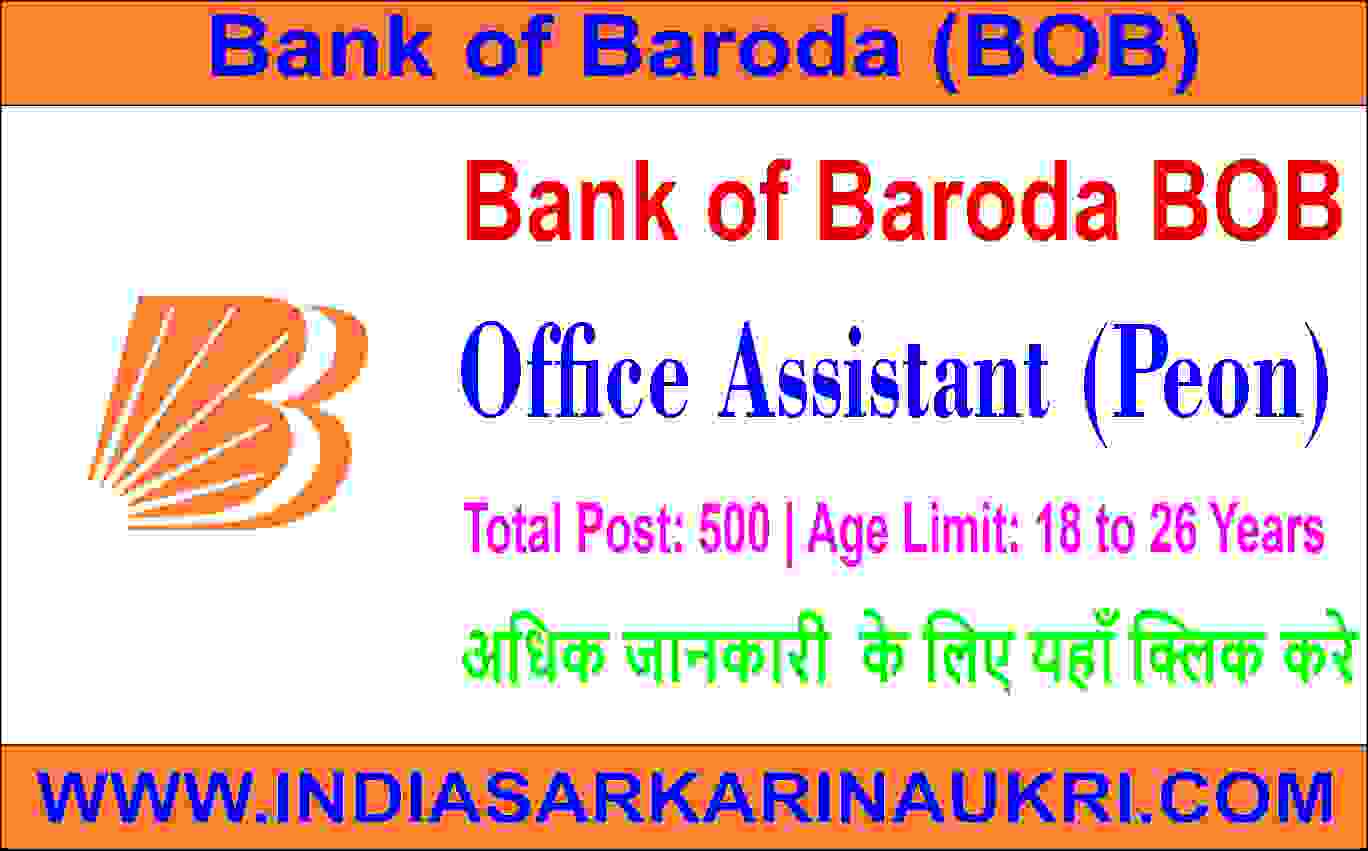 Bank Of Baroda Recruitment 2025: Apply Online for 500 Office  Assistant Peon Posts - Eligibility, Dates & Details